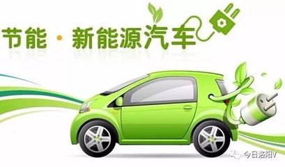 綠色出行新篇章 洛陽新能源汽車專用號(hào)牌即將啟用